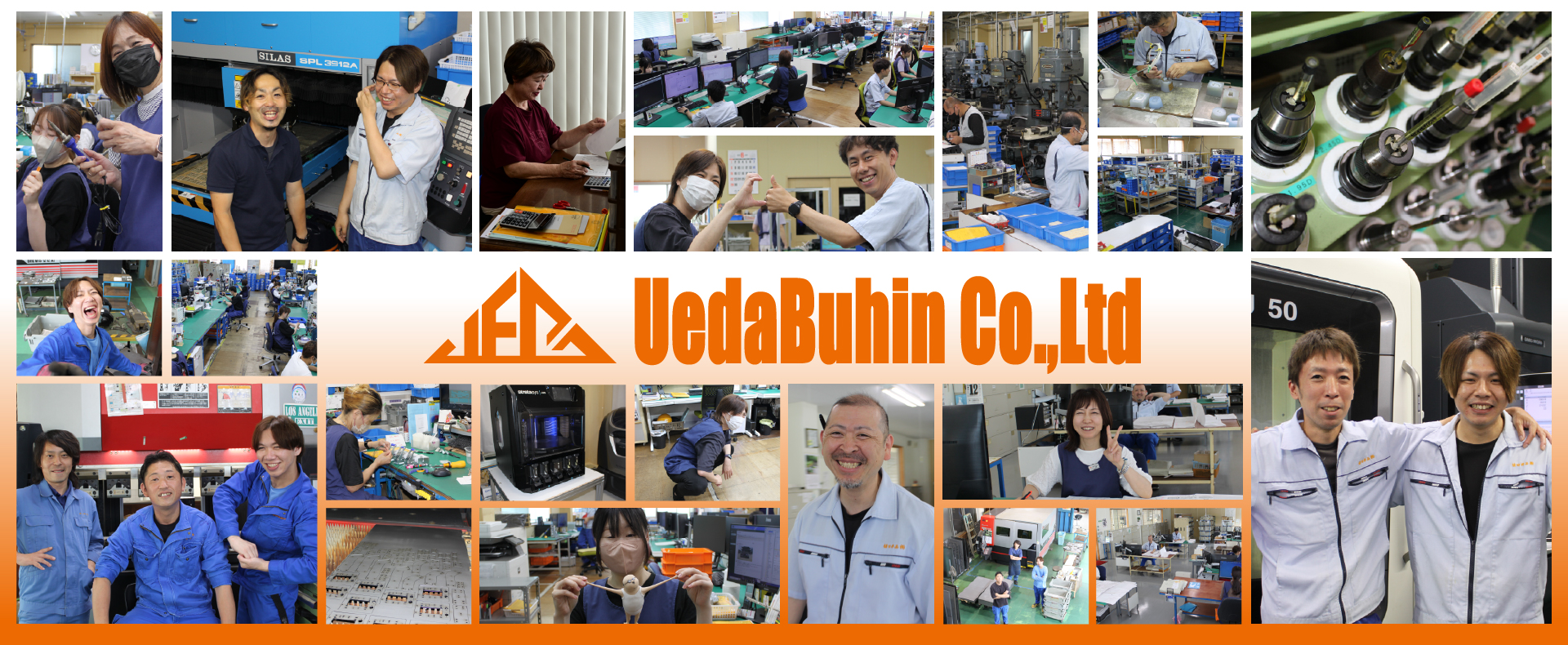 植田部品株式会社